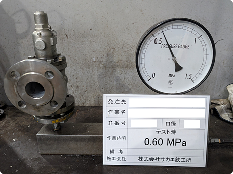 安全弁／各種バルブ点検整備工事